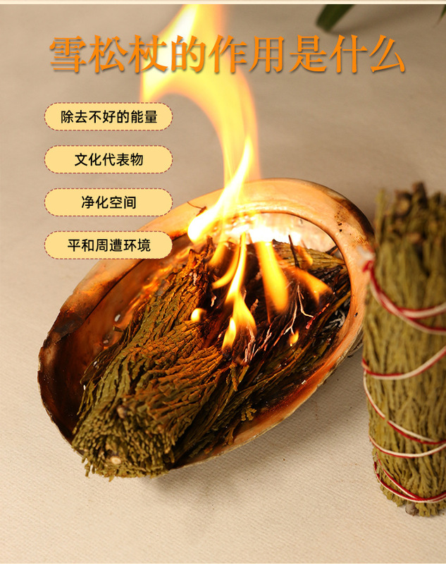 植物香薰 现货 美国加州雪松杖Cedar Smudge净化空间冥想灵修 图 4