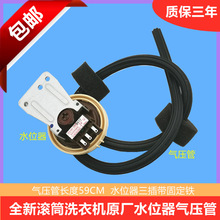 适用LG滚筒洗衣机WD-T12410D N12235D水位器开关气压管传感器气管