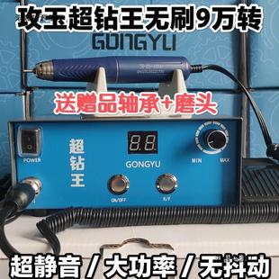 Jade tapping super diamond king 90000 turn no brushing machine engraving machine small jade wood carving nuclear carving metal jade direct sales