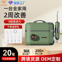 严选跨境洗牙器个人护理水牙线口腔冲洗去结石脉冲台式电动冲牙器