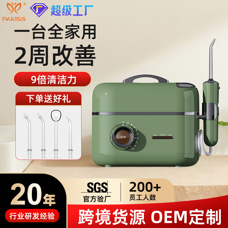 严选跨境洗牙器个人护理水牙线口腔冲洗去结石脉冲台式电动冲牙器