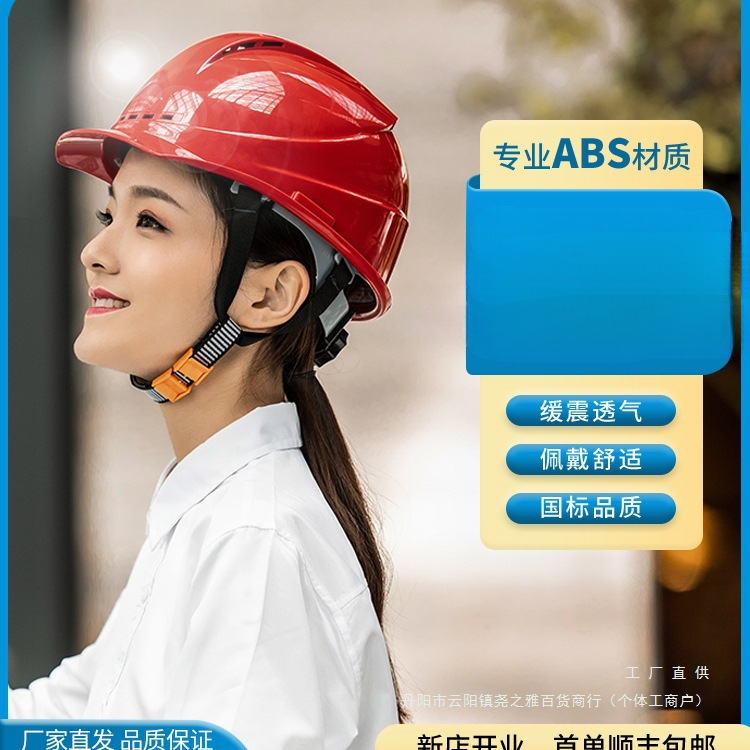 新款帽工地国标劳保认证四季专业abs头盔透气男女施工程头部防护