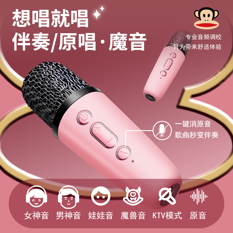 Big Mouth Monkey Altavoz Bluetooth portátil con micrófono integrado Altavoz de canción K familiar portátil para exteriores Sonido de micrófono Bluetooth