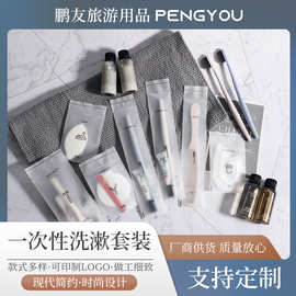 酒店一次性用品套装 软膜通货客房消耗品一次性牙具梳子洗浴用品