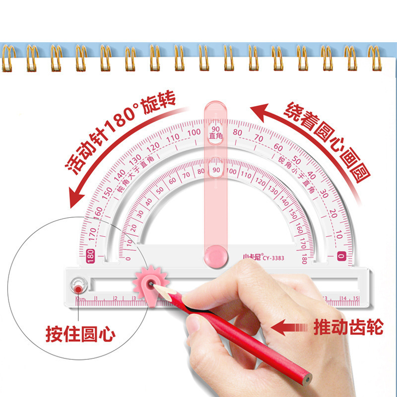 小卡尼学生活动角演示器数学教具量角器半圆尺子锐角直角钝角小学|undefined