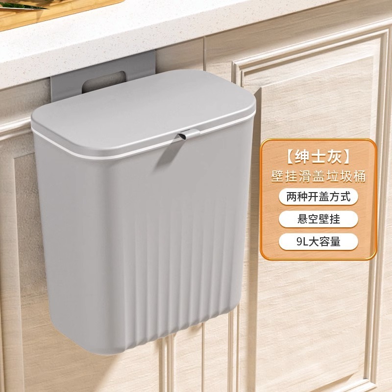 キッチンゴミ箱家庭用2025新しいスタイルのトイレ浴室カバー付き壁掛け大容量キッチンゴミカバー付き壁掛け|undefined