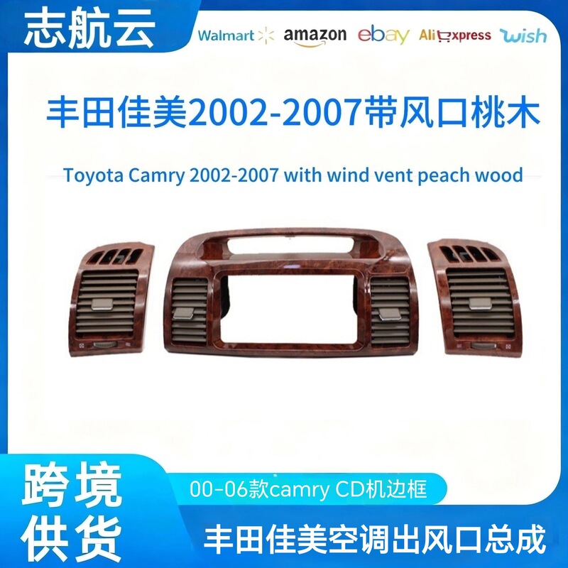 Suitable for 00-06 Camry Toyota Camry Air Conditioning Vent Center Control Frame Panel Cd Radio Outer Frame Assembly Suitable for 00-06 Camry Toyota Camry Air Conditioning Vent Center Control Frame Panel Cd Radio Outer Frame Assembly