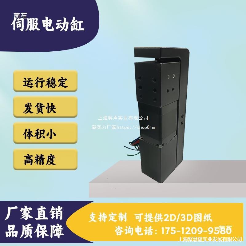 高微型步进伺服20/28/42小型电缸直线推杆伸缩缸缸夹爪模组接受