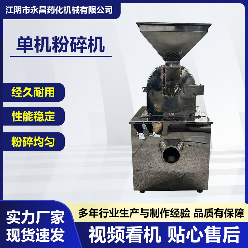 供应锤片式粉碎机性强十年生产机械企业-单体