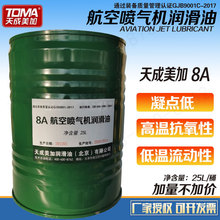 ������Ӻ��Շ���C������ 8A/8B 25L