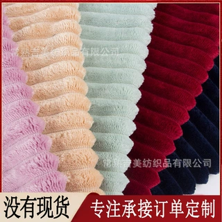 【抽条法兰绒】提花法兰绒条子 毛毯面料 秋冬家居服毛绒布料