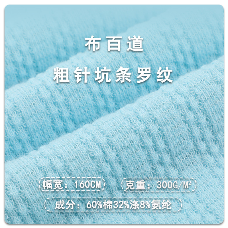 300g秋冬粗针坑条罗纹面料 现货涤棉拉架高弹螺纹不规则毛衣面料
