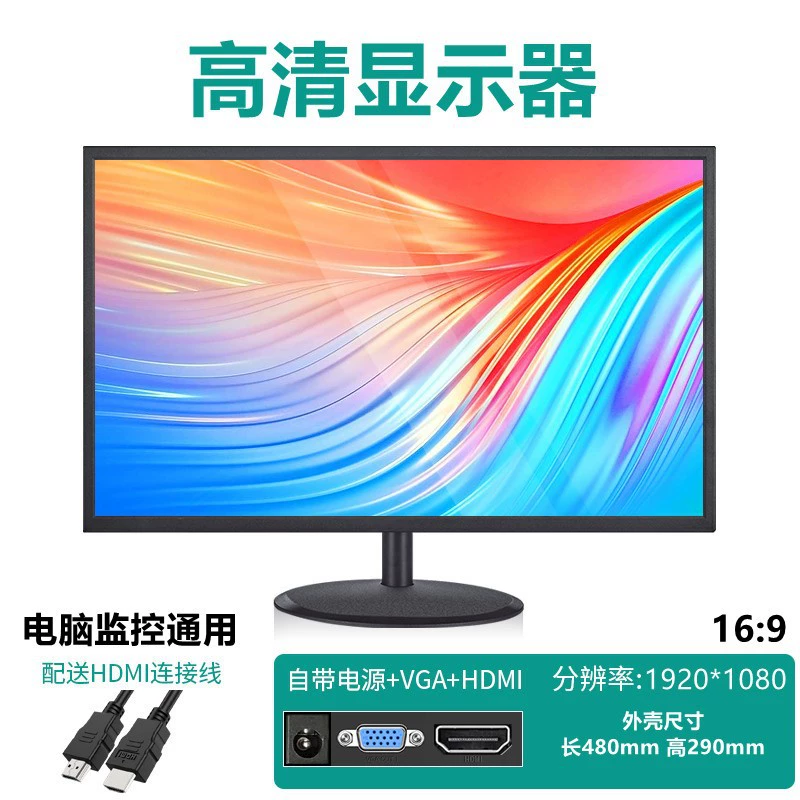 ЖК‑монитор, ультратонкий экран, 19", 24", 27", VGA или VGA+HDMI, с рамкой или без рамки