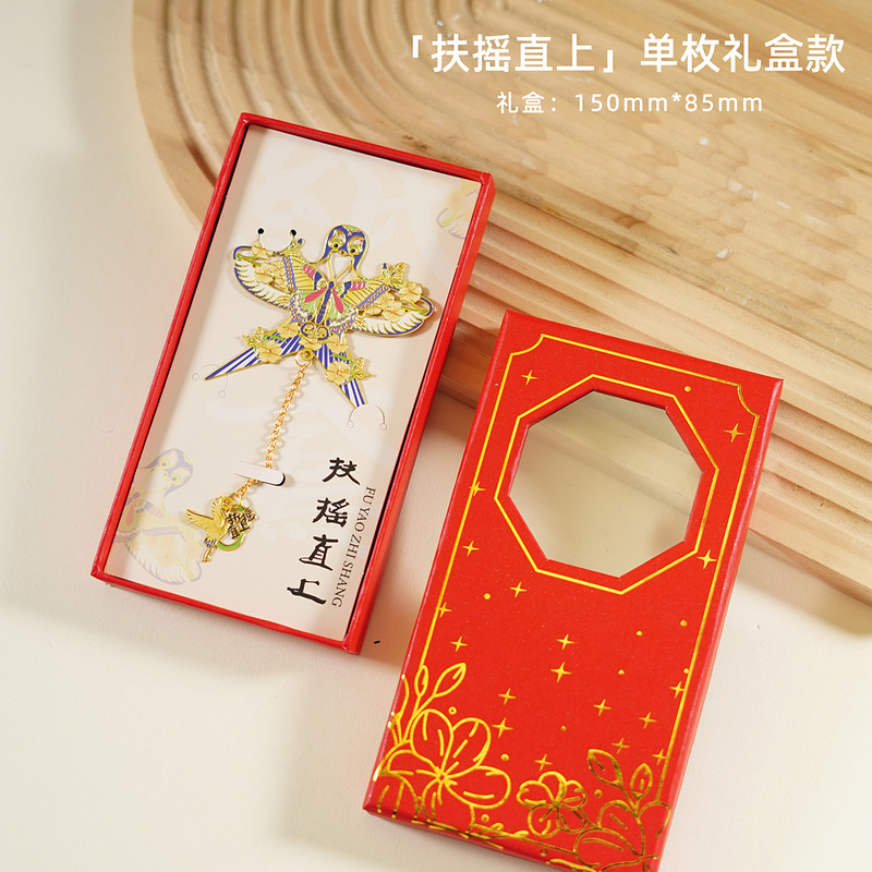 紙凧メタルブックマーク、中国風の高級で絶妙な記念品、小さなギフト、クリエイティブな中空アンティークブックマーク、カスタマイズ|undefined
