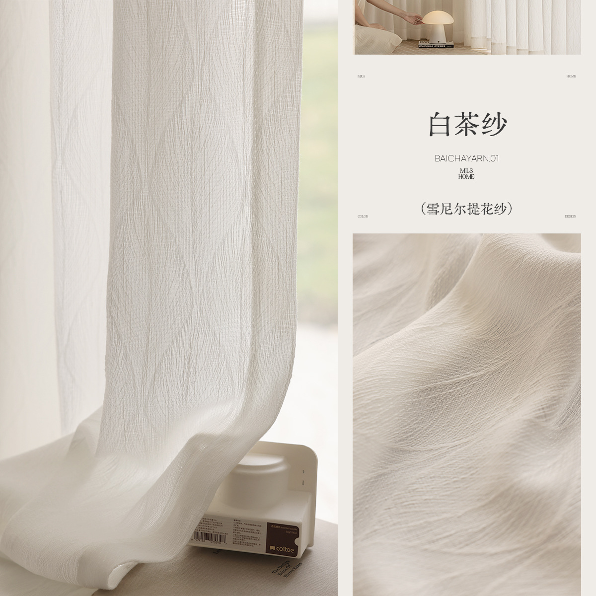 Cortinas de gasa de viento de alta sensación semitransparentes en verano no son fáciles de penetrar, cortinas de lino semitransparentes en el hogar image 13
