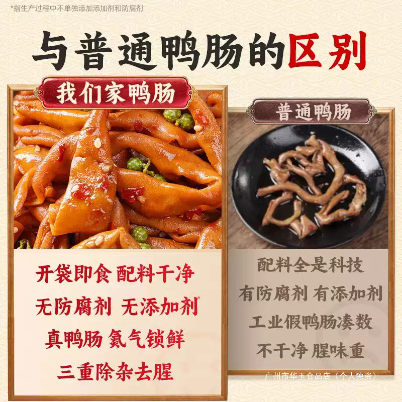 藤椒鸭肠湖南香麻辣卤味解馋小吃鸭货零食休闲特产开袋即食品辣味|undefined