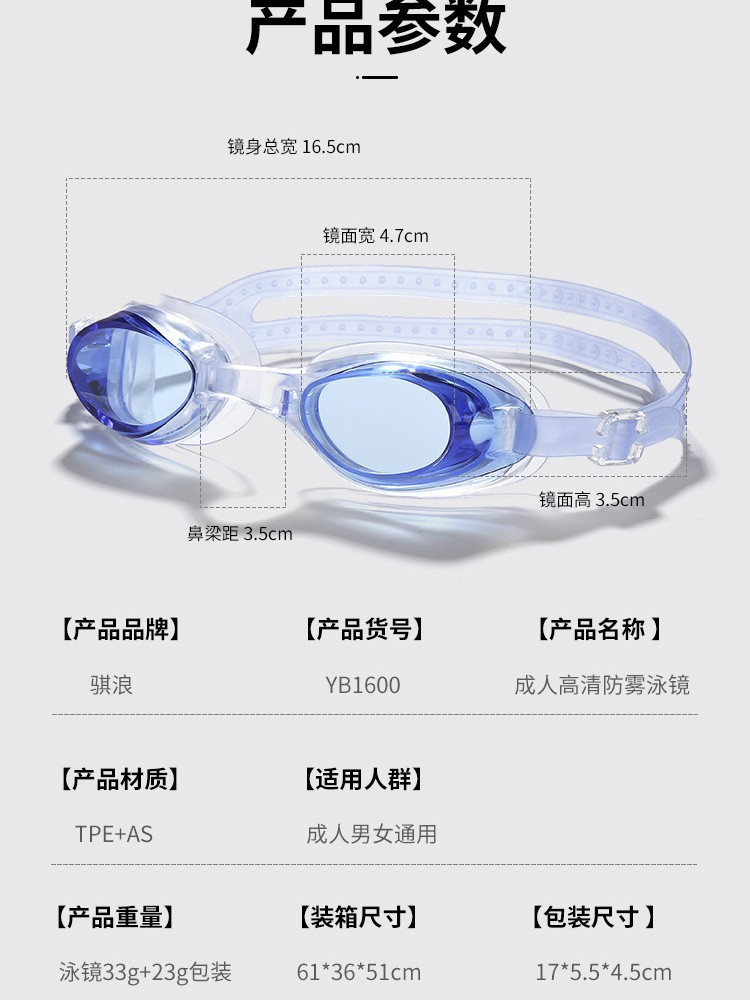 Lentes de natación para adulto de silicona antivaho para natación