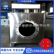 KD配套脱硫脱硝催化反应电加热器 清洗机风道加热器 二次加热循环