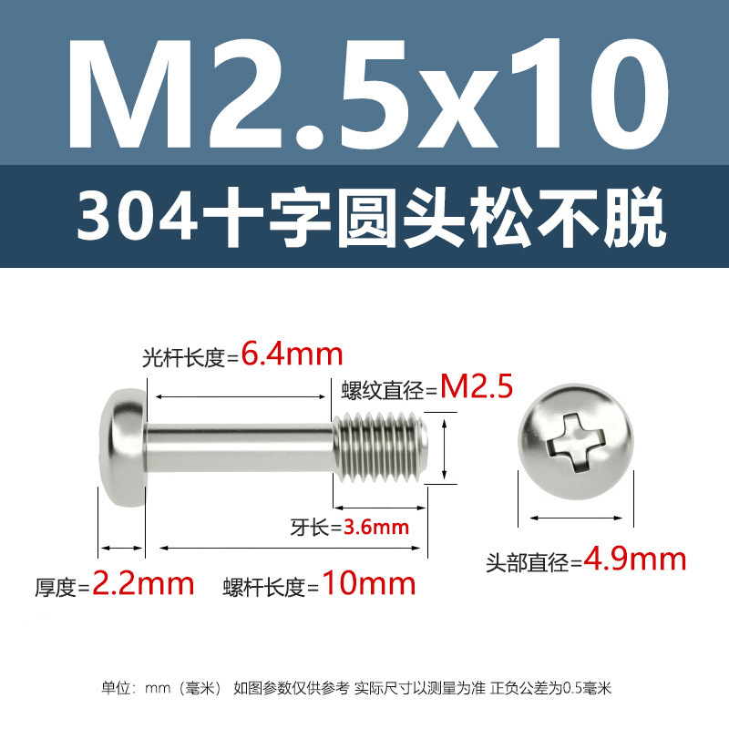 メーカー直販304ステンレス十字丸頭松不脱ねじ釘M2-M8盤頭半歯ボルトねじ|undefined
