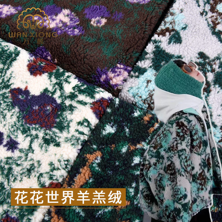 现货 羊羔绒提玫瑰花 颗粒四色花花世界提花 秋冬外套面料