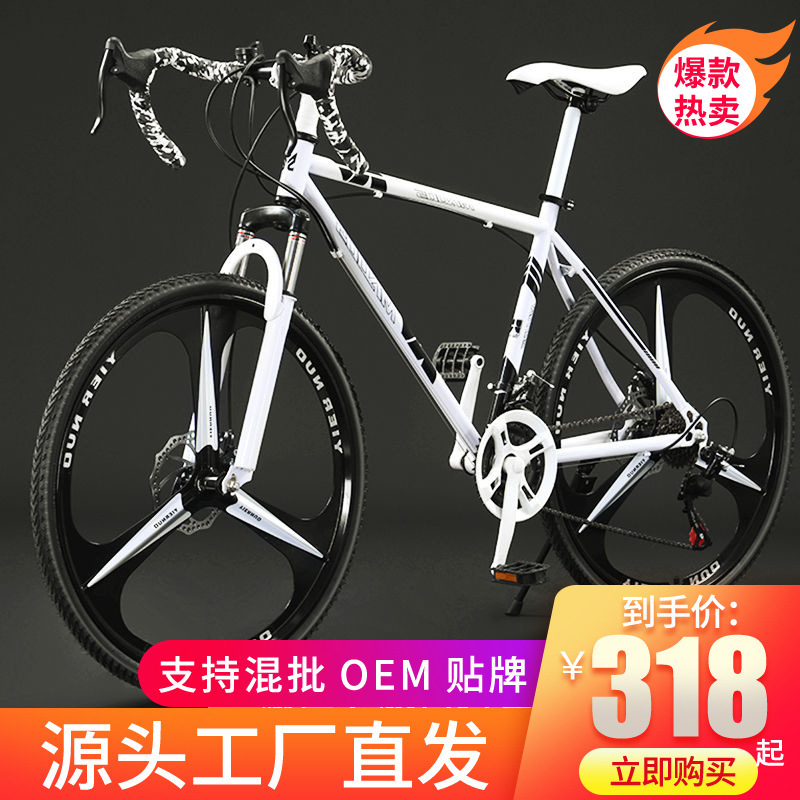 Urban Leisure Shock Absorbing Men's and Women's Bend-to-end Variable Speed Adult Commuter Teenage Student Adult Road Bike