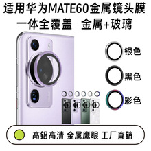 �m���A��p60�R�^ĤAR��͸����P60pro�R�^Ĥ��Cɫ�����R�^䓻�Ĥ