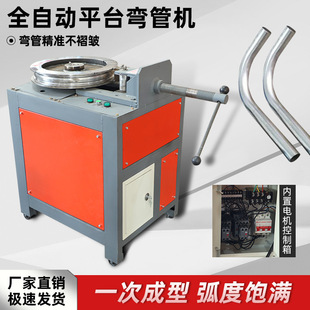 Pipe Bending Machine Electric Bending Platform Manual Hydraulic Iron Round Square Tube Cnc Stainless Steel Copper Tube Small Fully Automatic