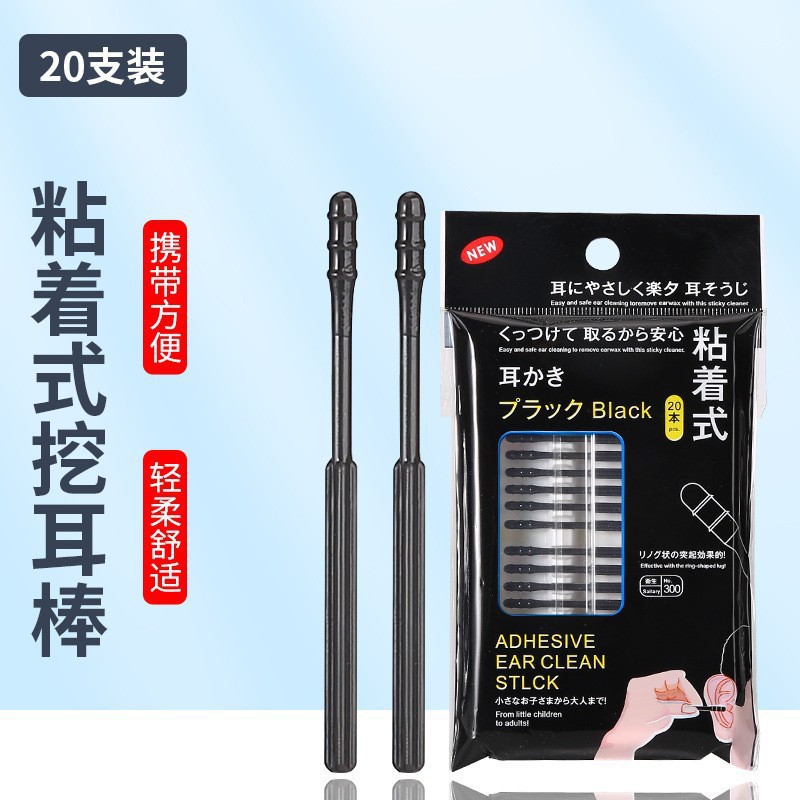 粘黏式螺旋耳鼻清洁棒网红挖耳勺一次性粘性棉签自粘式粘耳棒棉签