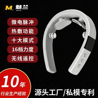魅兰加工定制颈椎按摩仪家用按摩器智能电动颈椎护颈揉捏按摩ems