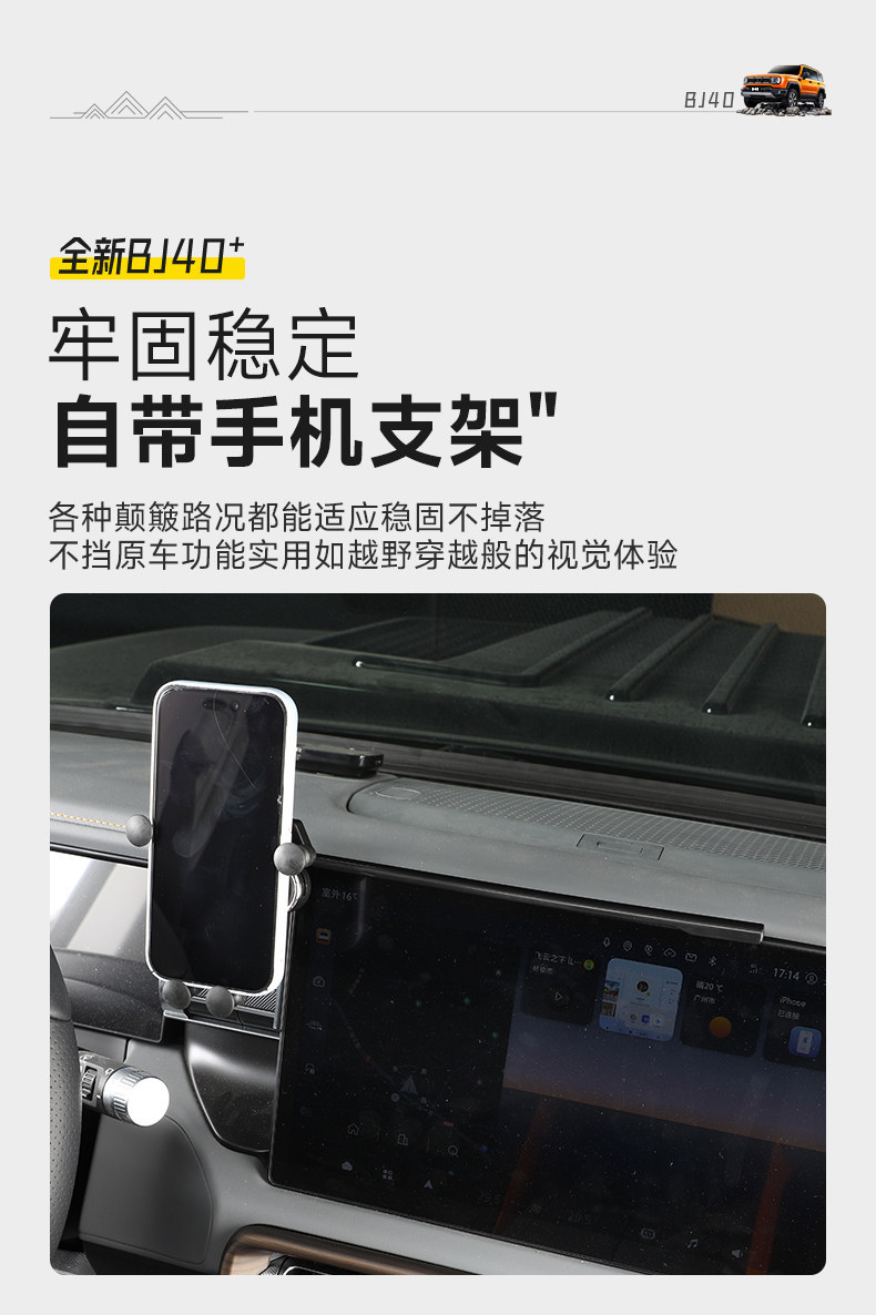 Suitable for the New Beijing Bj40 Screen Model Phone Holder Modification Car Mount Bracket Interior Accessories Modification Parts