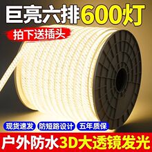 超亮灯带led灯条220v户外防水客厅家用特亮强光别墅外墙屋檐专用