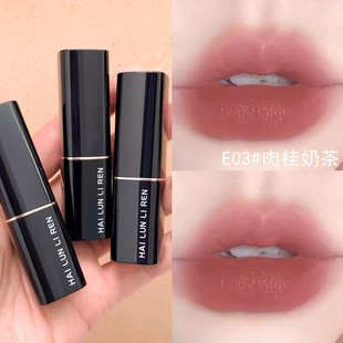Helen Beauty Cinnamon Milk Tea Bean Sand Nude Japanese Plain Lipstick Lip Glaze Matte Fog