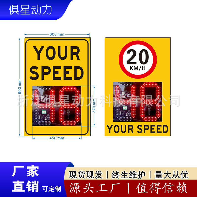 主图车速显示屏3