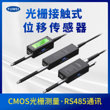 1µm高精度接触式位移传感器数显光栅测微计RS485模拟量电流电压