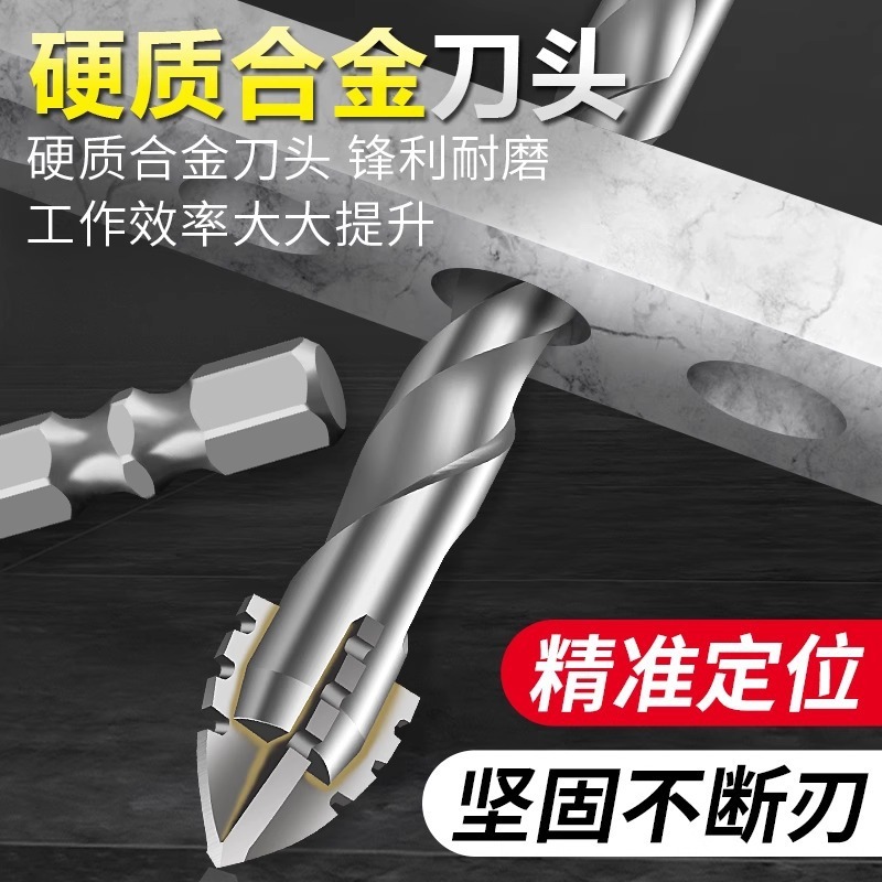 升级超硬钨钢锯齿开孔偏心钻头手电钻十字六角柄混凝土玻璃全瓷砖|undefined
