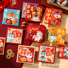 新款马年2026红包卡通新年感小号马年通用利是封春节过年工厂直销