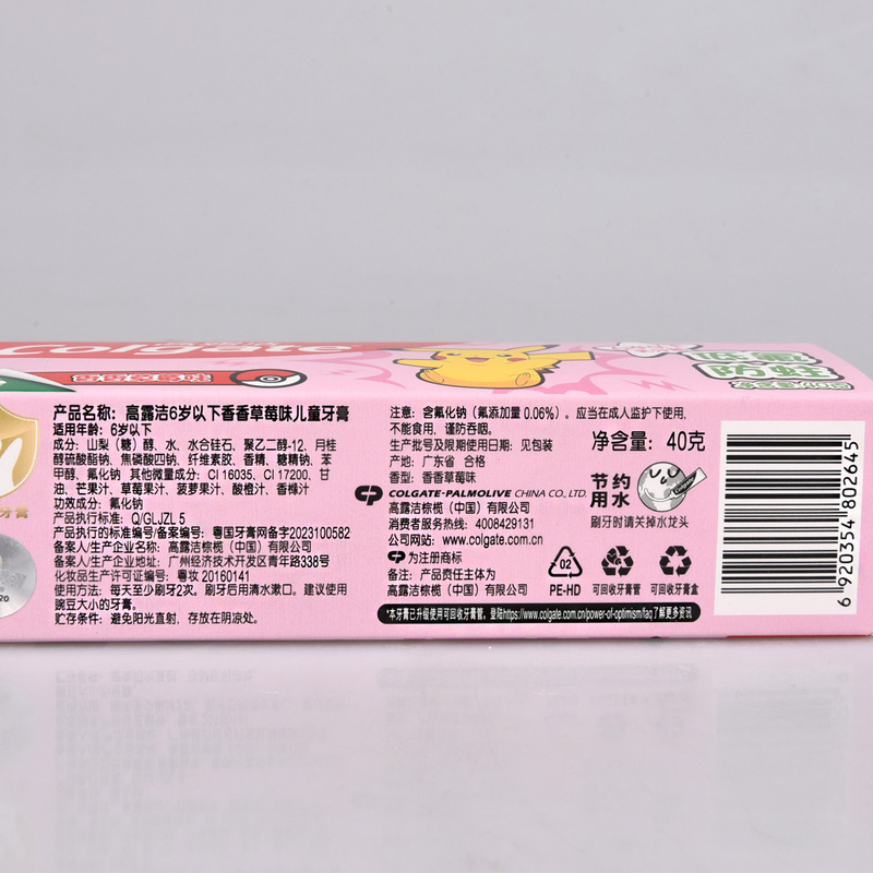 Colgate 子供用歯磨き粉 2-5歳 乳歯ケア フレッシュオレンジストロベリー フッ素配合虫歯予防歯磨き粉 40g 正規品|undefined