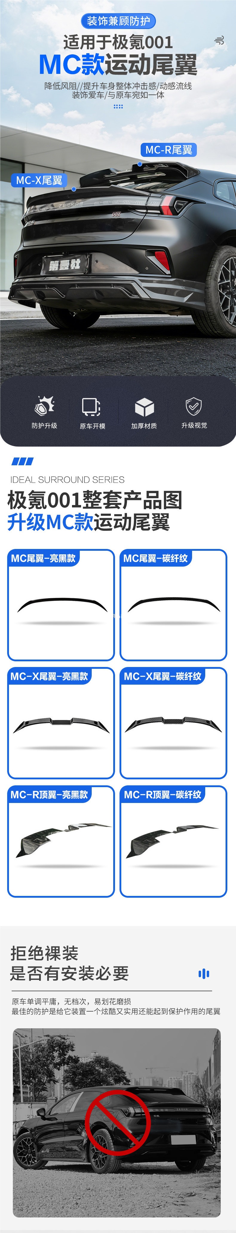 21-26 New Zeekr 001 Rear Wing Top Wing MC Sport Painted Ducktail Spoiler Modification No Drilling Required