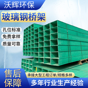 Fiberglass Cable Tray Manufacturer Power Cable Wiring Duct Grid Cable Tray Box Fiberglass Cable Tray