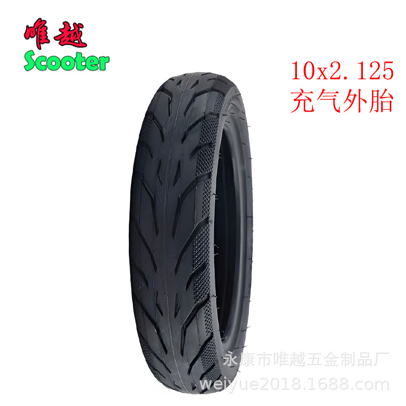 10x2.125 远星电动滑板车轮胎外胎 10寸滑板车车轮胎
