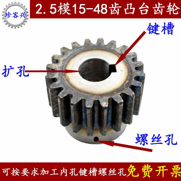 2.5模凸台齿轮配大全件齿轮齿条直线导轨组合传动加工