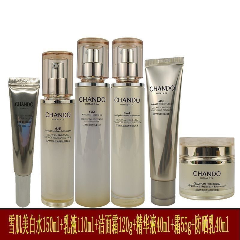 Zhitang Snow Skin Whitening Light Chasing Set シングルウォータークリームエッセンス美白美白スポット引き締め保湿カウンター|undefined