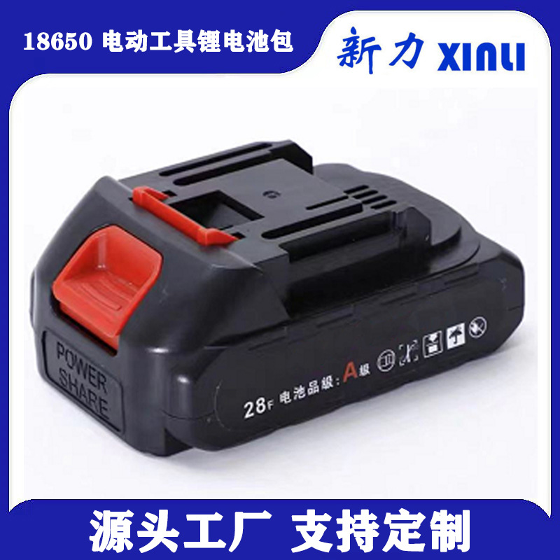 牧田款电动扳手电池包锂电池电动工具电池包18650动力电池包