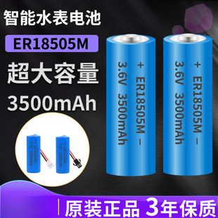 3.6V����ic��ˮ��늳�ER18505Mȼ�������Ӌ���ˮ�펧��䇁�늳�