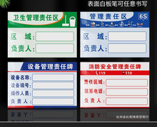 5S6S7S8S责任区管理标识牌贴安全责任牌卫生区域消防安全责任牌公