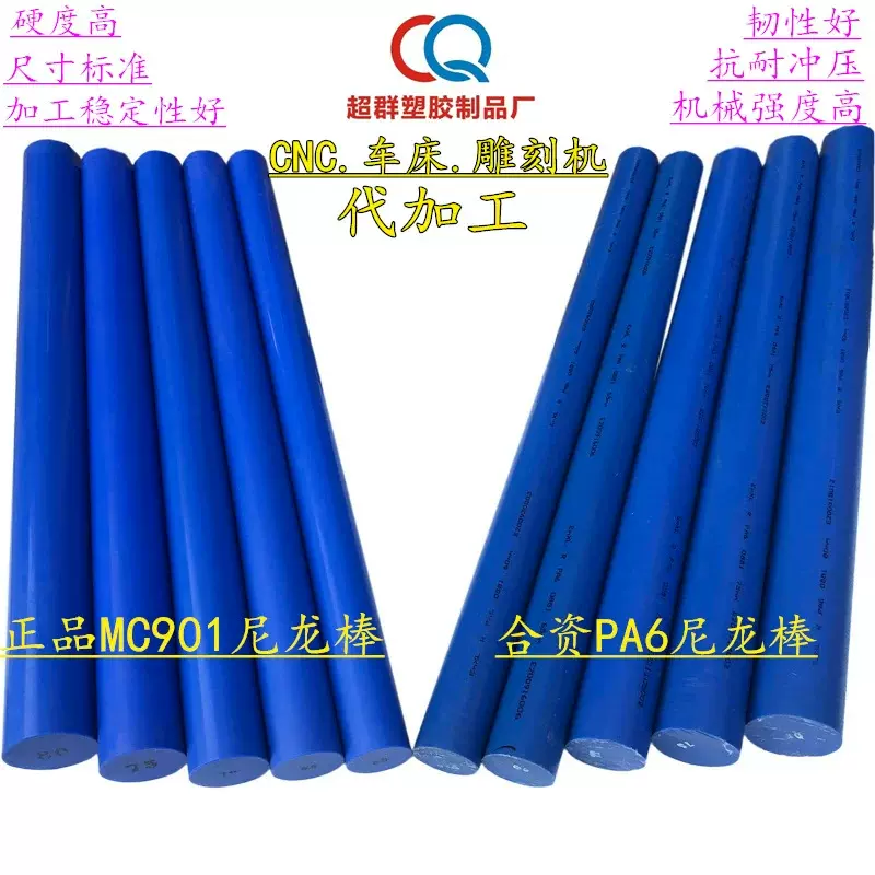 尼龙加工滑块链条导轨pa6尼龙滑轮自润滑降噪抗冲击mc901尼龙轴套