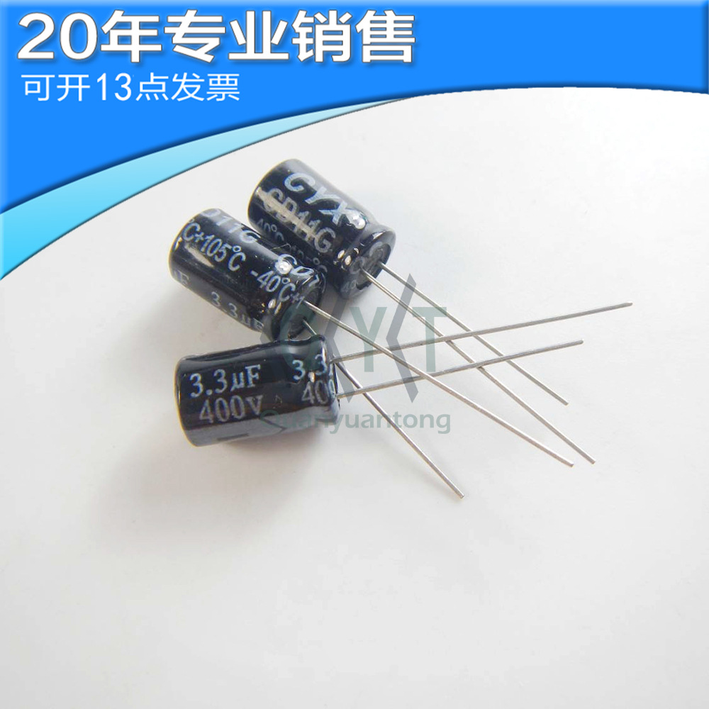 全新3.3UF 400V 8X12 直插电解电容 铝电解电容 电子元器件配单
