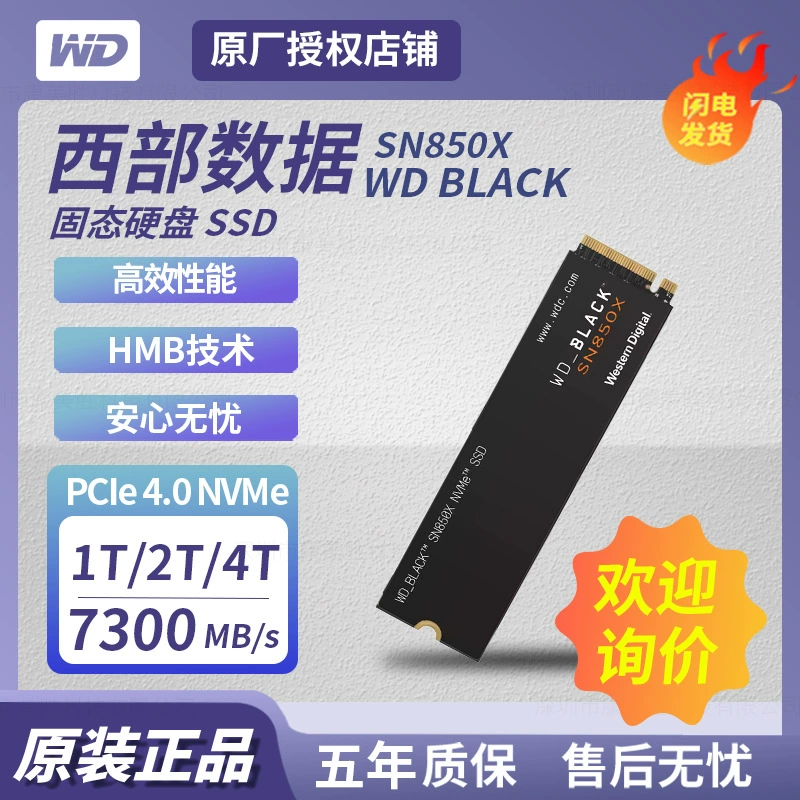 Applicable to Western Data WD SN850X black disk 1T/2T/4TB solid -state hard drive m.2 interface game hard disk