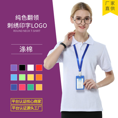 advertisement polo Short sleeved Lapel coverall Embroidery logo polyester-cotton blend company Propaganda T-shirt customized customized