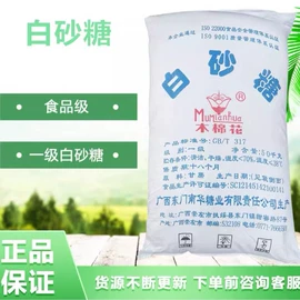 糖类